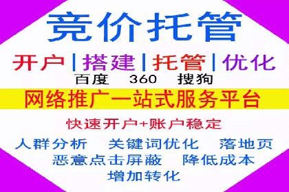 案例分享：SEM推广代运营经验